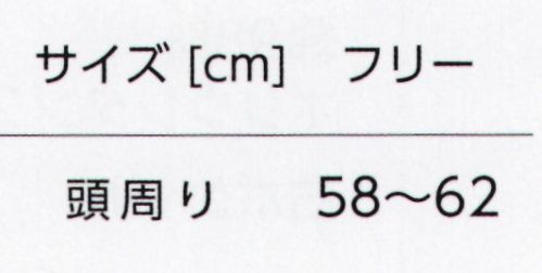 タイコーコーポレーション D-005 デニム ハンチング 誰からも愛される、デニムユニフォームをラインナップ。デニムはどんな柄にも馴染んで相性抜群。開店準備から楽しく、ワクワクしそうな予感。店舗やスタッフの個性も活かせる、こだわりアイテムが充実です。アクセントに最適なハンチングキャップです。左右のベルトが2cmずつ、サイズ調整可能です。※デニムの特性により湿気や摩擦、洗濯による色落ち、色移り、伸縮の可能性がございます。お取り扱いには十分ご注意願います。※この商品はご注文後のキャンセル、返品及び交換は出来ませんのでご注意下さい。※なお、この商品のお支払方法は、先振込(代金引換以外)にて承り、ご入金確認後の手配となります。 サイズ／スペック